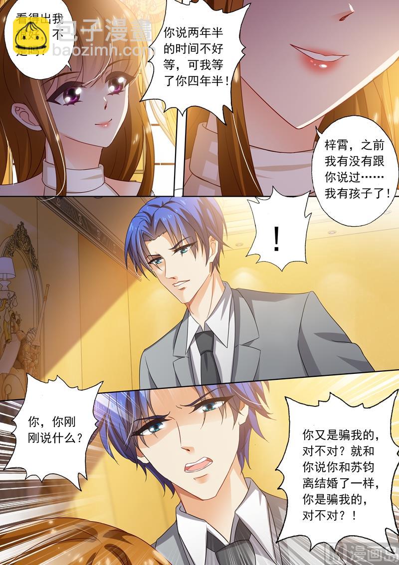 第280话 辰少，你这是徇私舞弊！7
