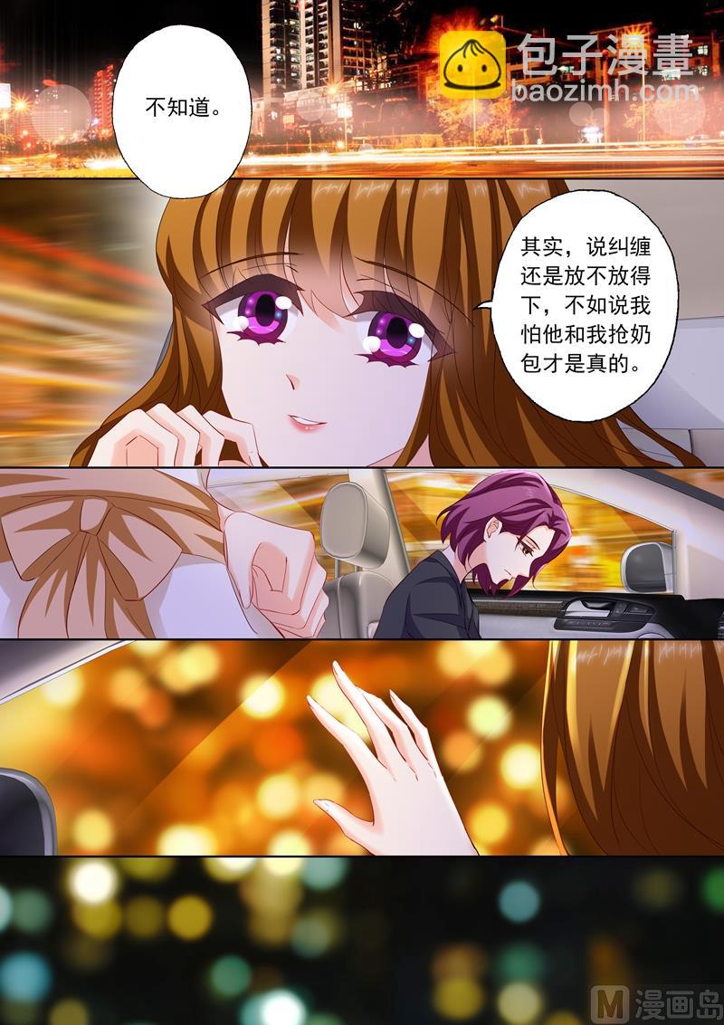 第281话 对她，我势在必得！3