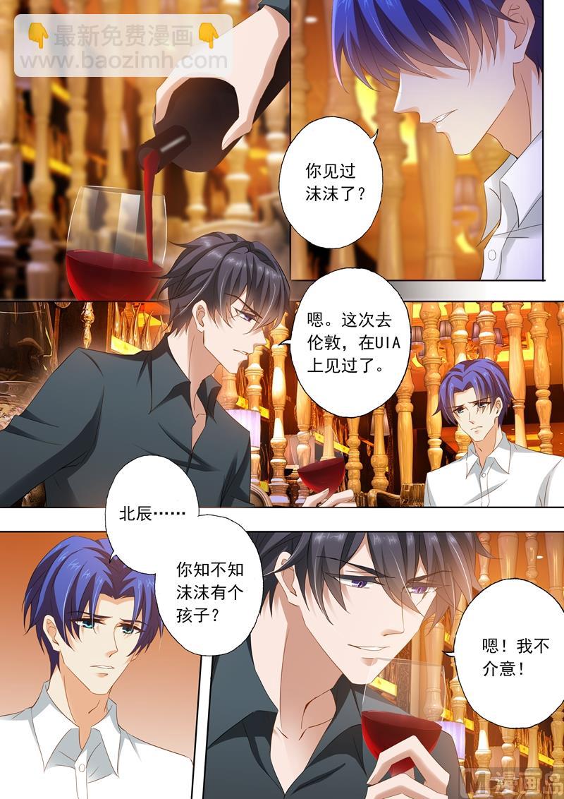 第281话 对她，我势在必得！4