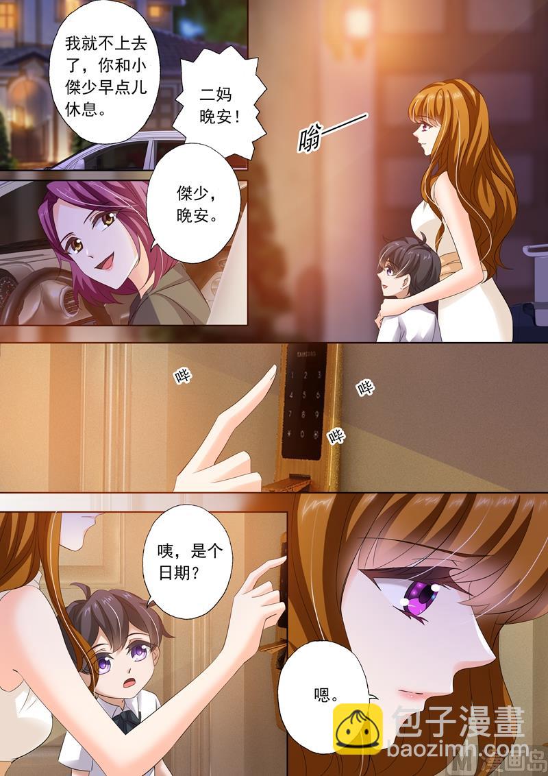 第281话 对她，我势在必得！6