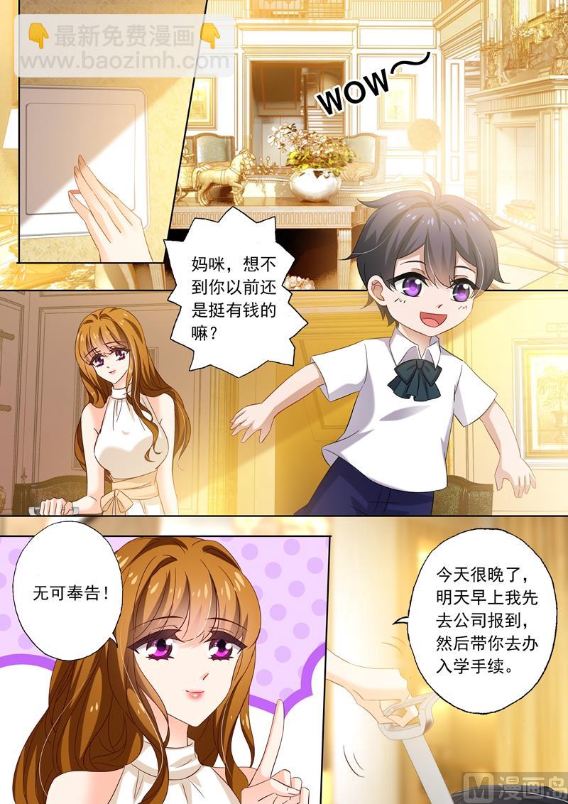 第281话 对她，我势在必得！7