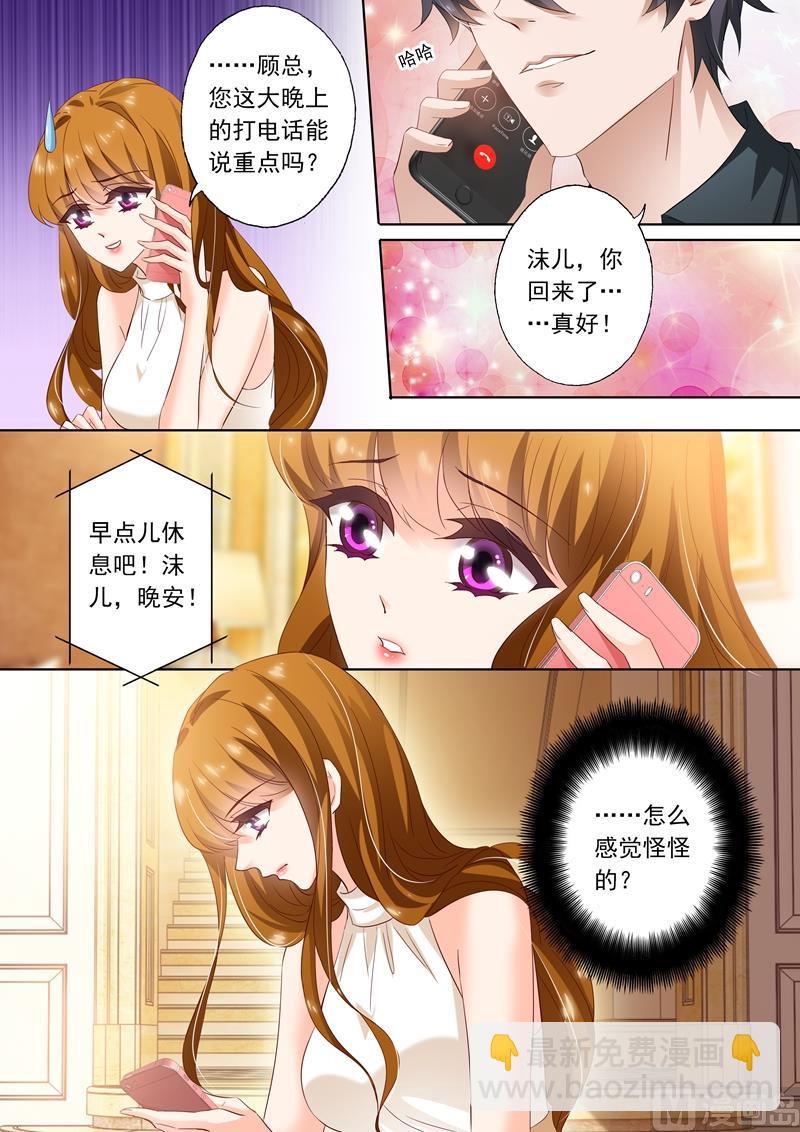第282话 沫儿你回来了，真好！2