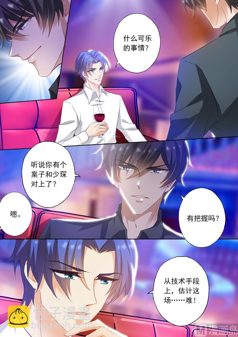 第282话 沫儿你回来了，真好！3