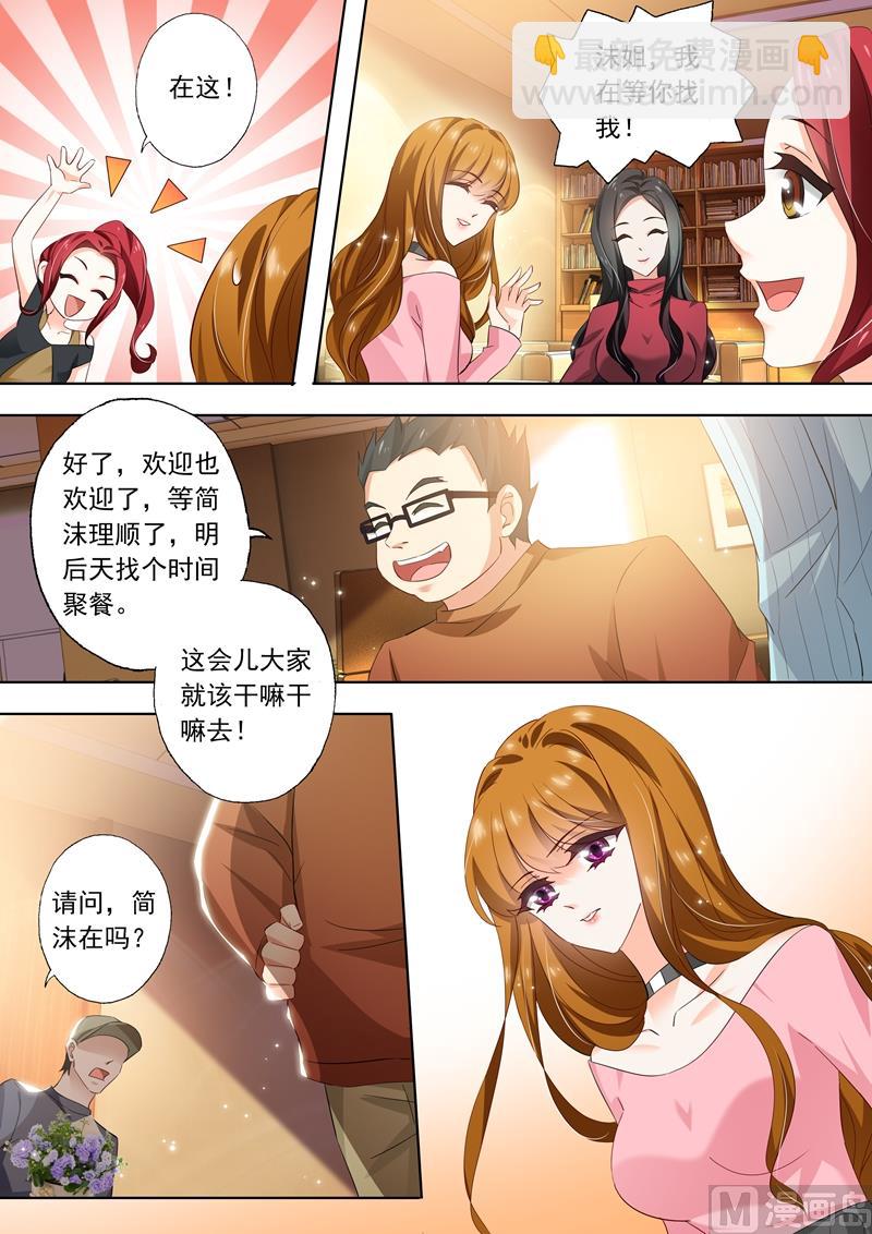 第282话 沫儿你回来了，真好！6