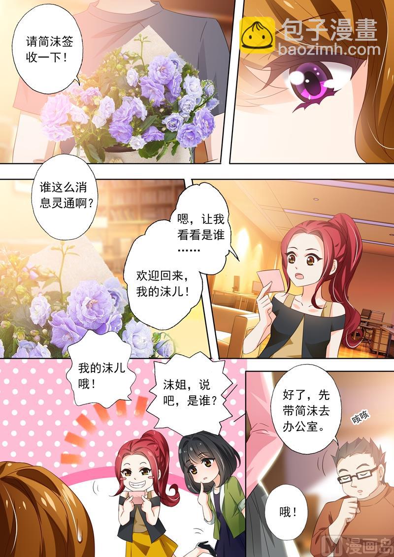 第282话 沫儿你回来了，真好！7