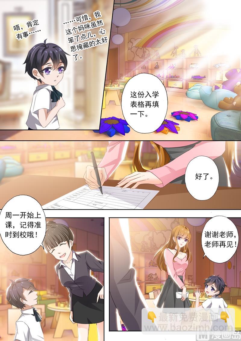 第283话 “破车”的秘密！3