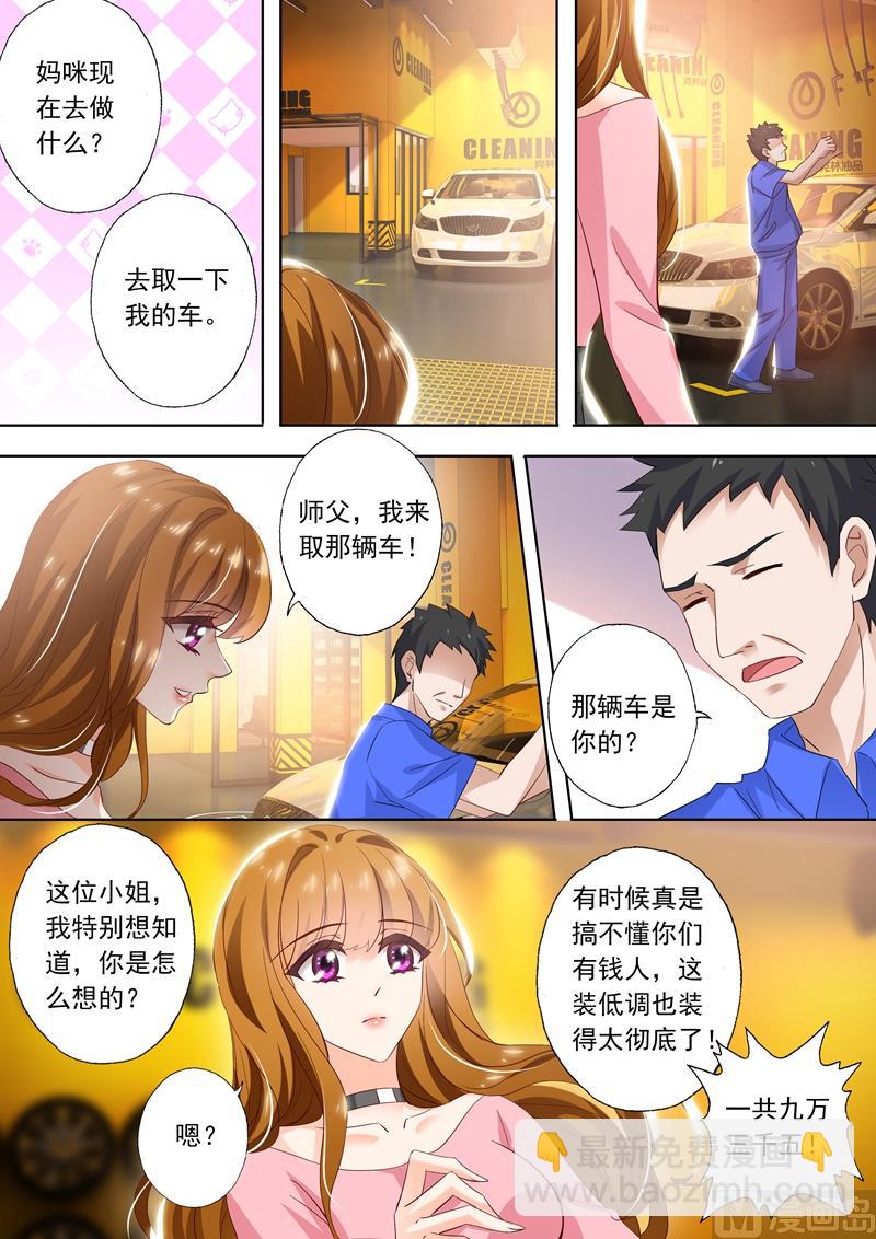 第283话 “破车”的秘密！4