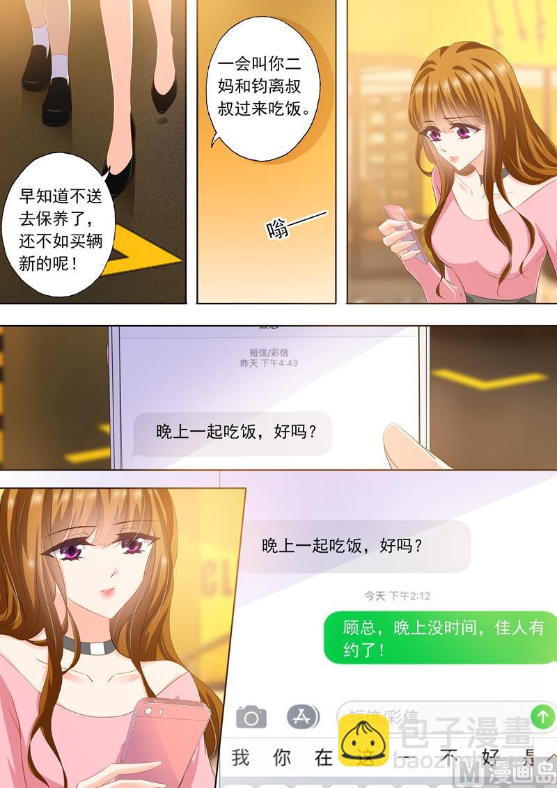 第283话 “破车”的秘密！6