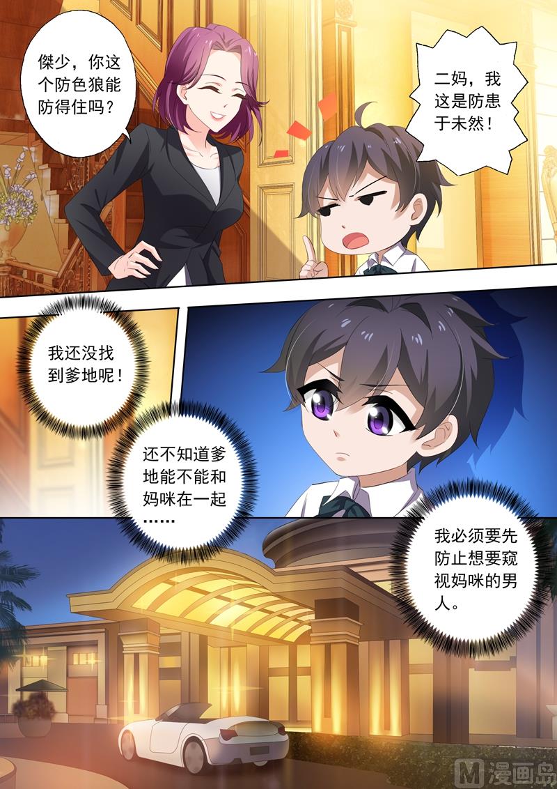 第285话 morning call0