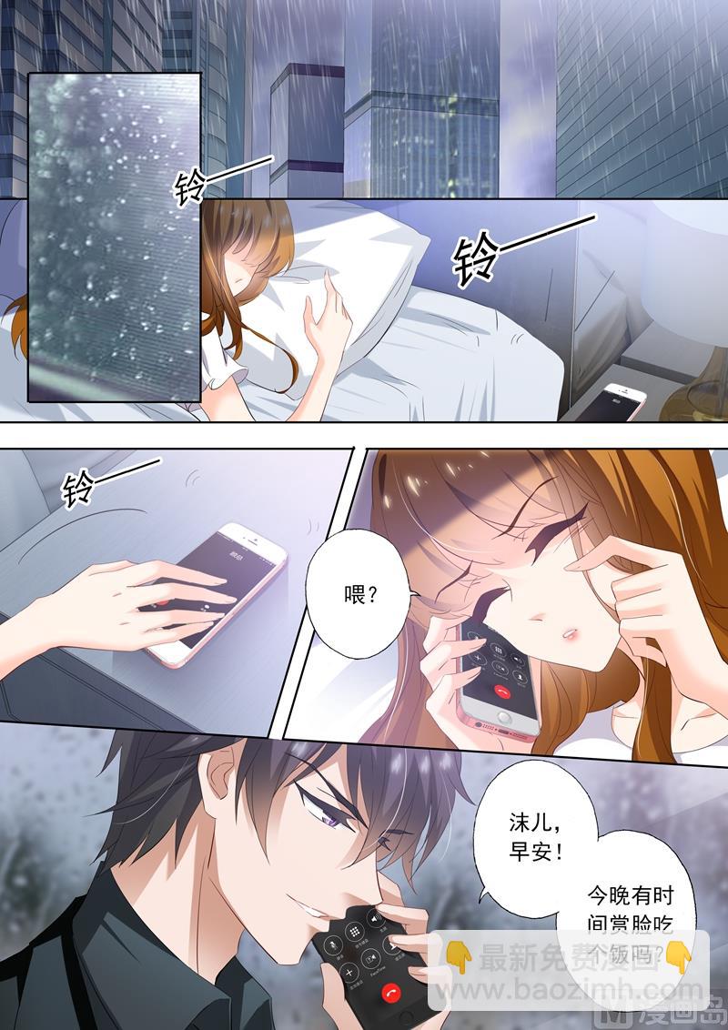 第285话 morning call5