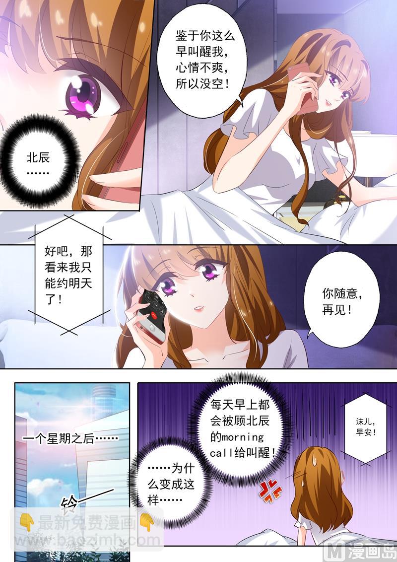 第285话 morning call6