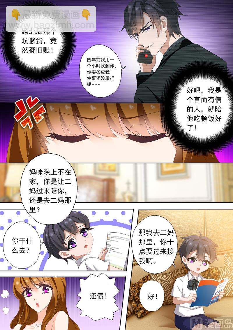第285话 morning call7