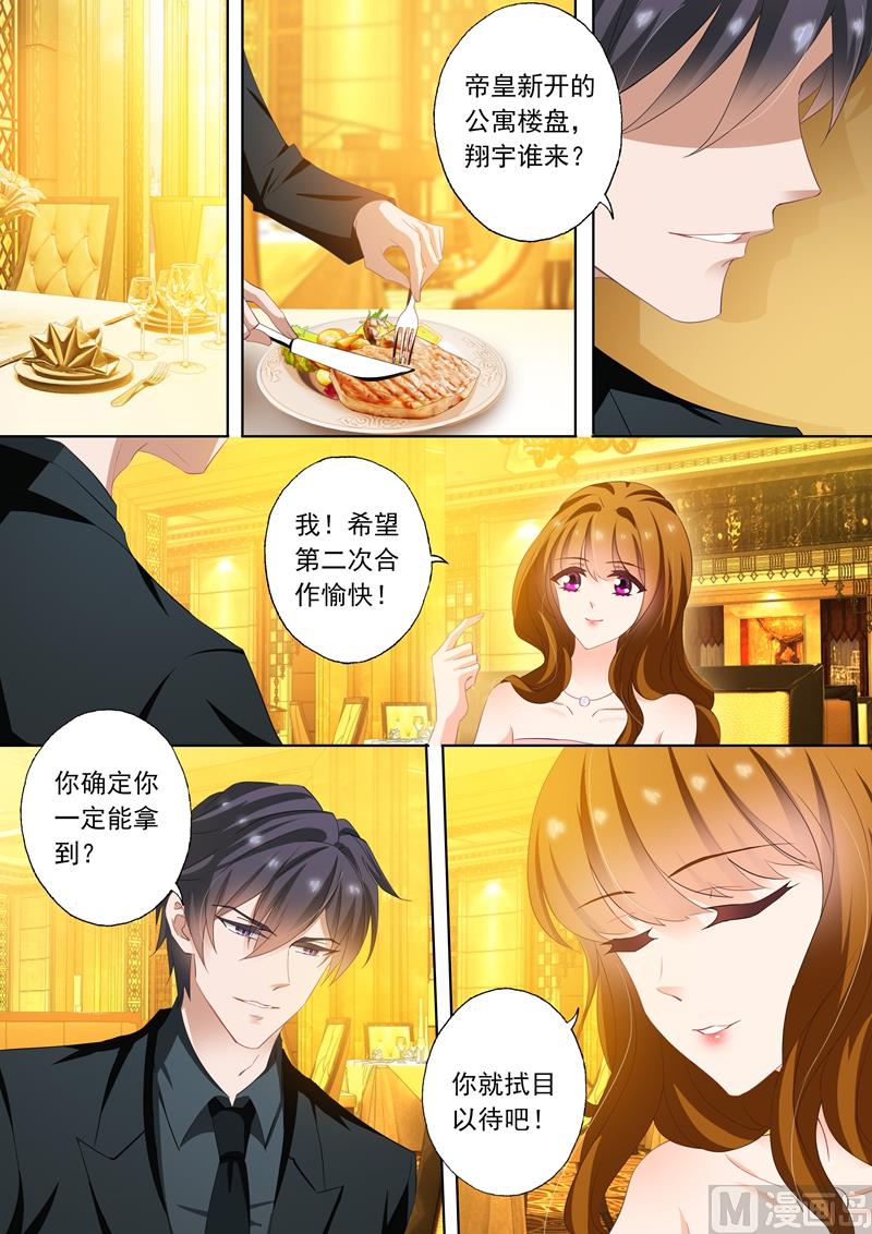第286话 去夜市0