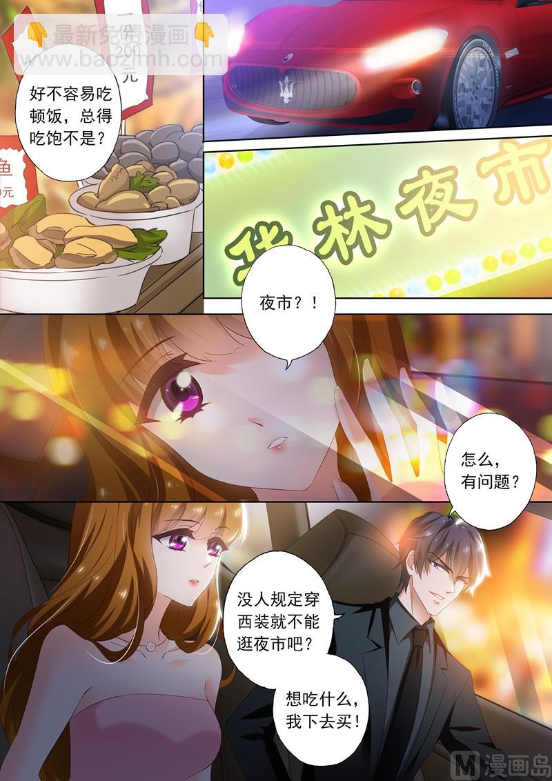 第286话 去夜市2
