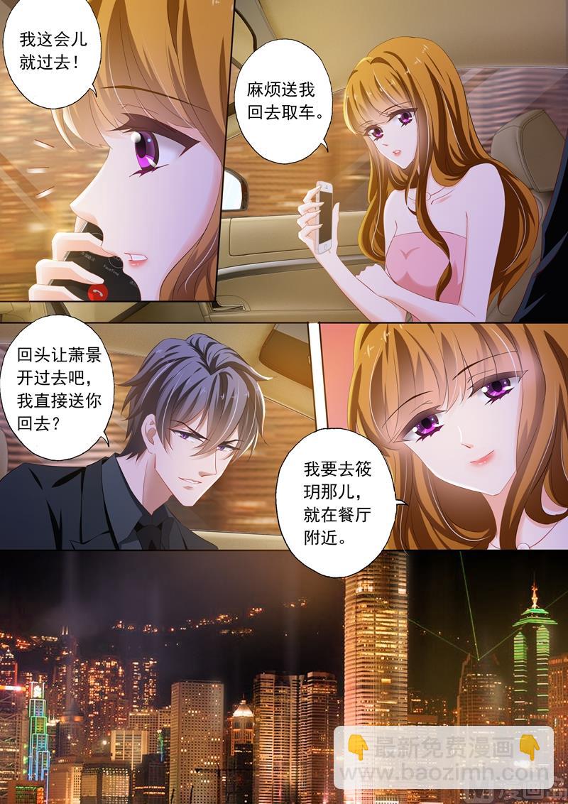 第286话 去夜市6