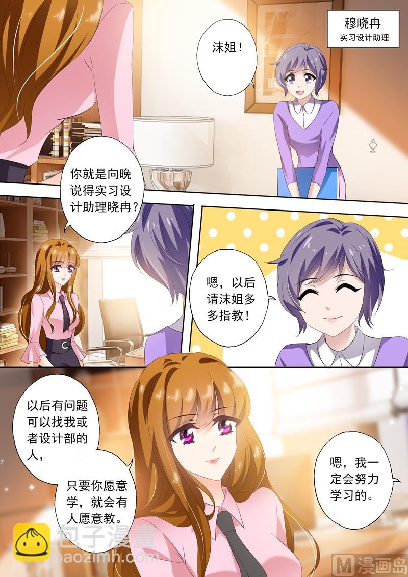 第287话 离婚了反而被曝光了！1