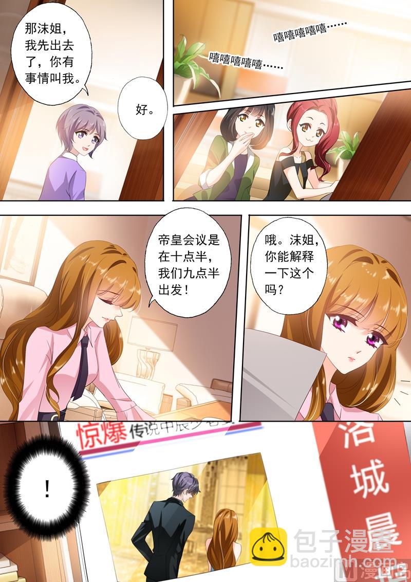 第287话 离婚了反而被曝光了！2