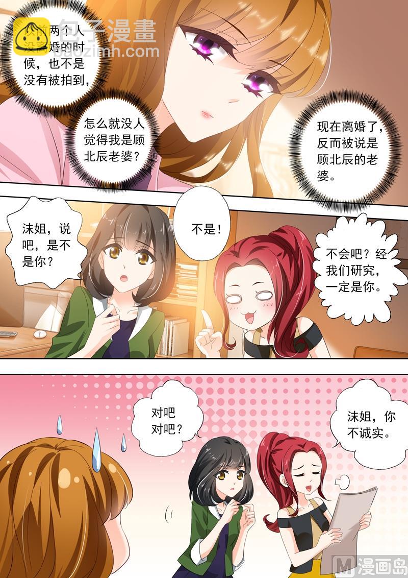 第287话 离婚了反而被曝光了！3