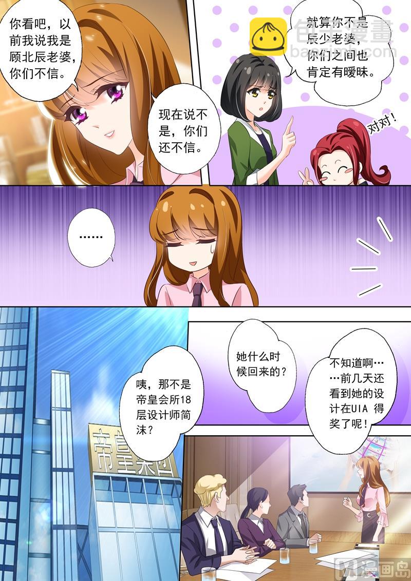 第287话 离婚了反而被曝光了！4