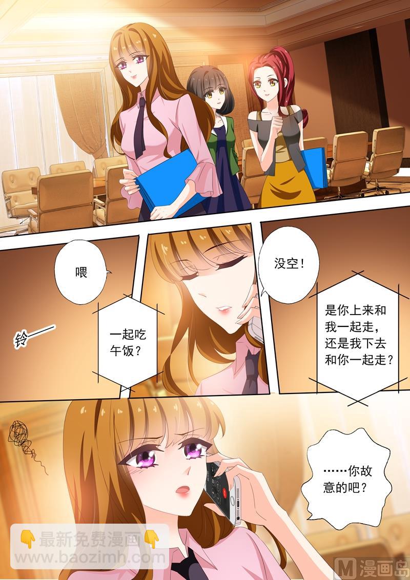 第287话 离婚了反而被曝光了！5