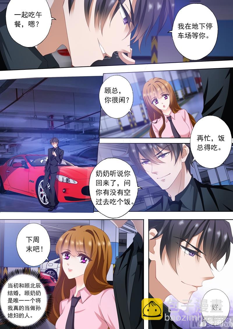 第287话 离婚了反而被曝光了！6