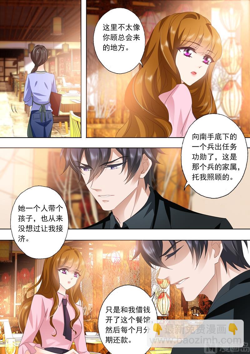 第287话 离婚了反而被曝光了！8