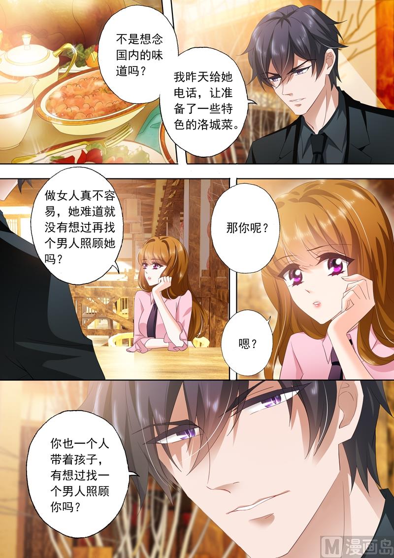 第288话 告白日？0