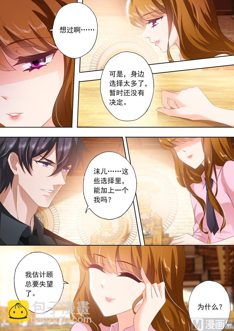 第288话 告白日？1