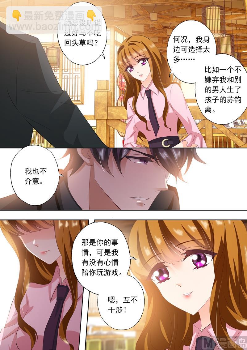 第288话 告白日？2