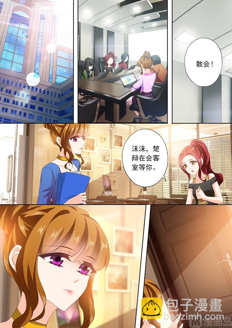 第288话 告白日？3