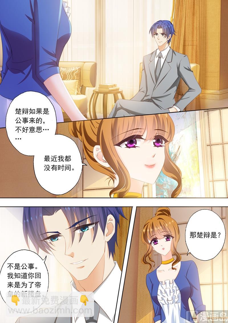 第288话 告白日？4