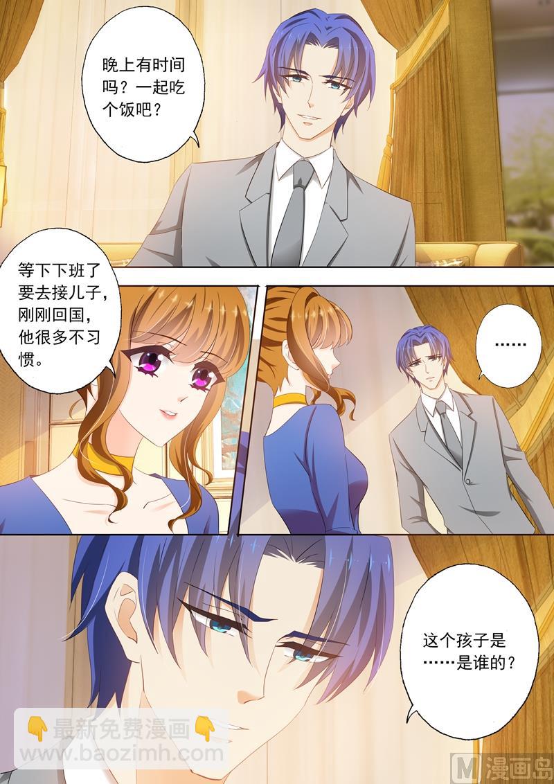 第288话 告白日？5