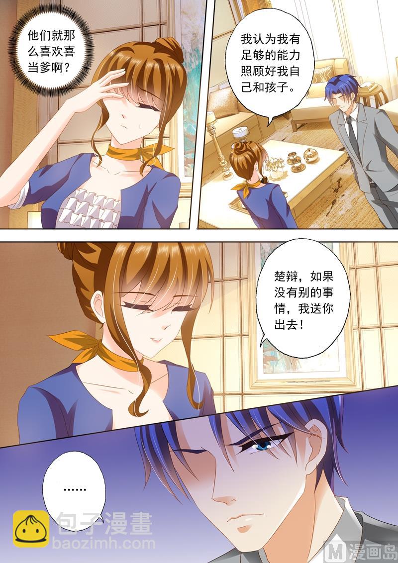 第288话 告白日？7