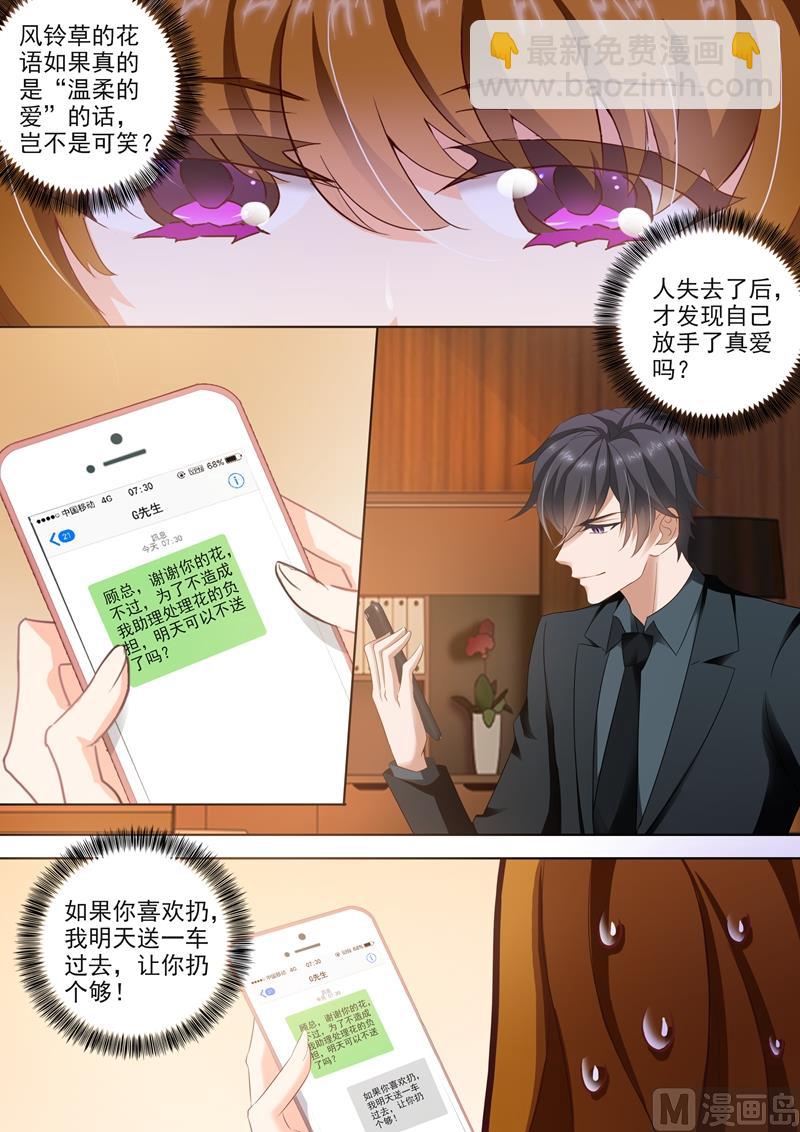 第289话 是堕落还是沉迷？1