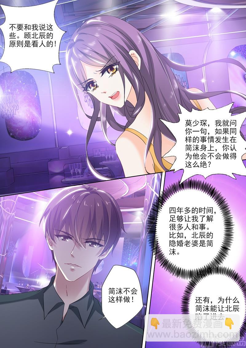第289话 是堕落还是沉迷？4