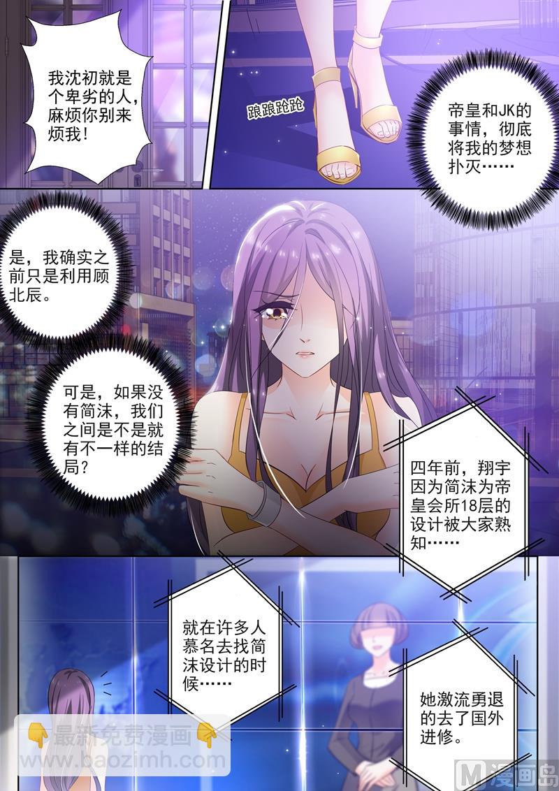 第289话 是堕落还是沉迷？5