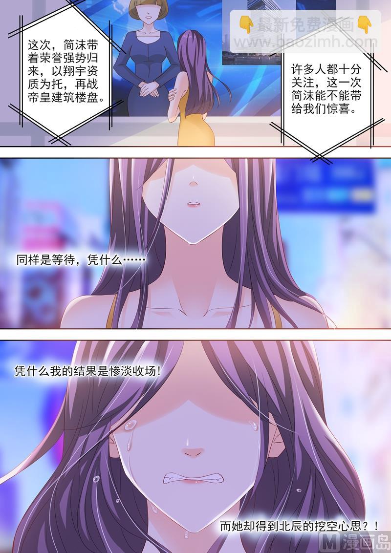 第289话 是堕落还是沉迷？6