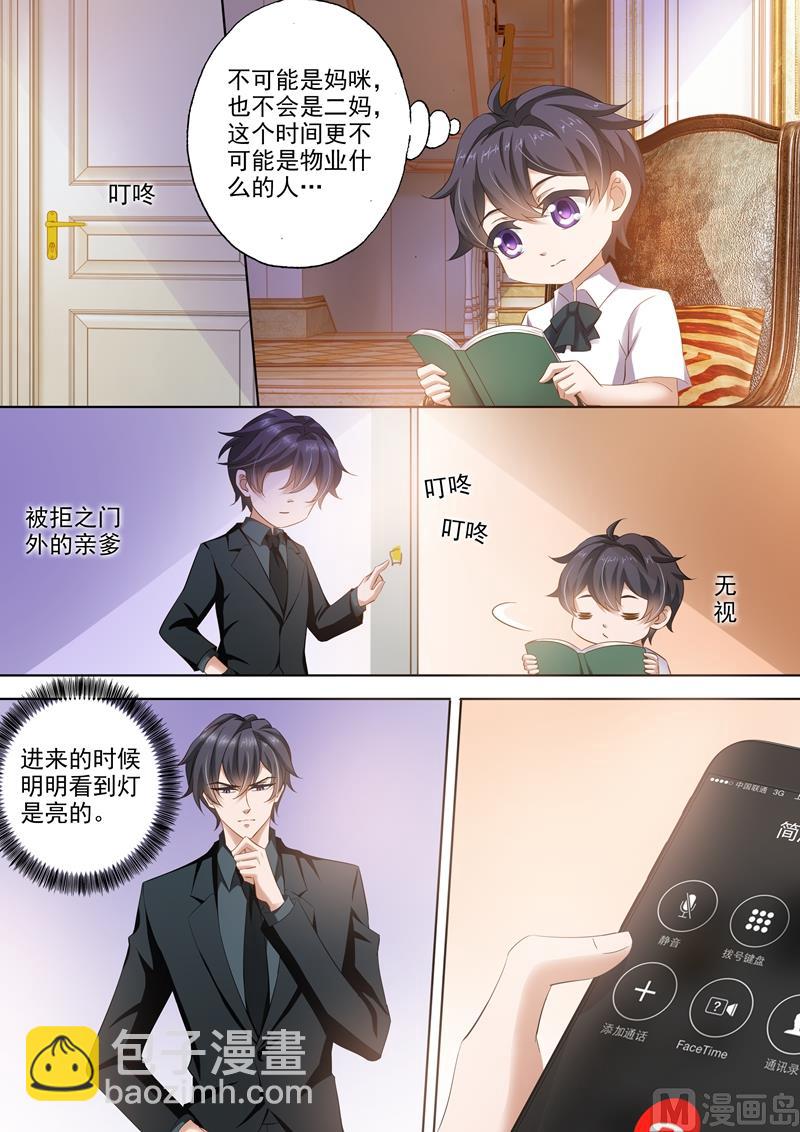 第289话 是堕落还是沉迷？7