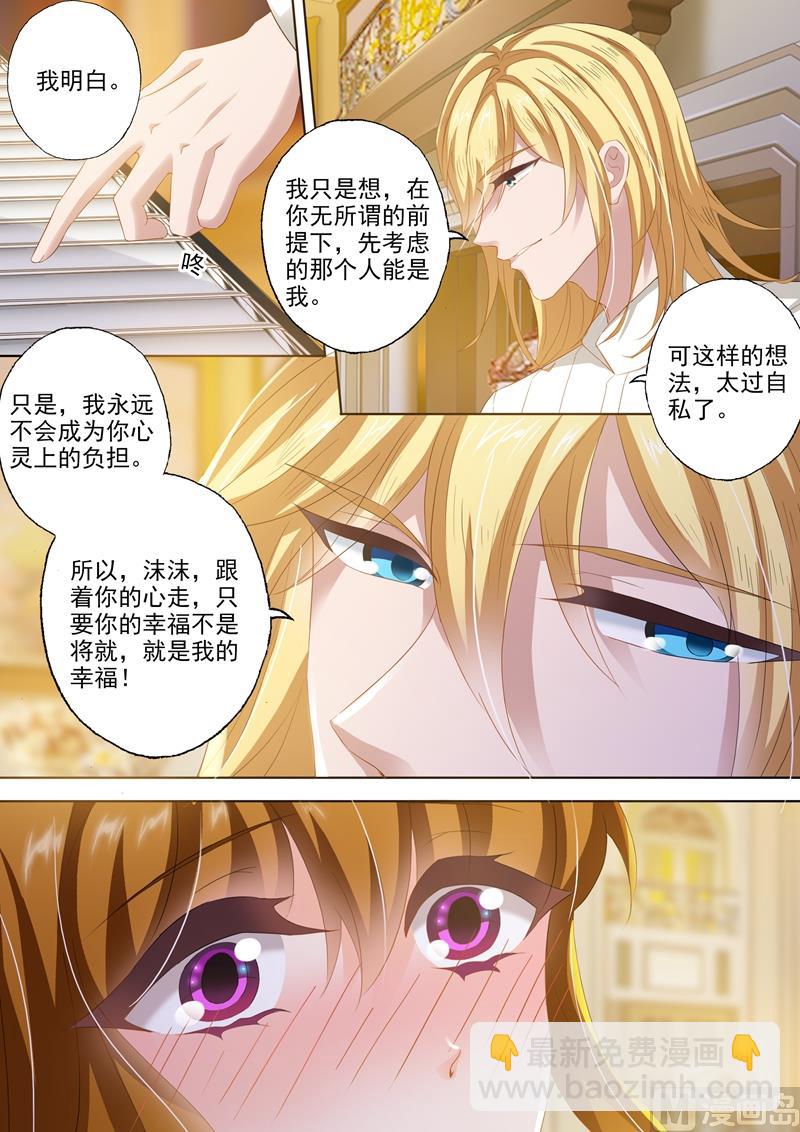第290话 各种想办法3