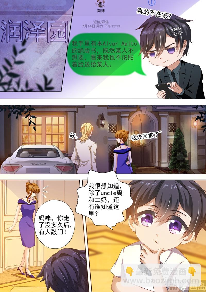第290话 各种想办法4