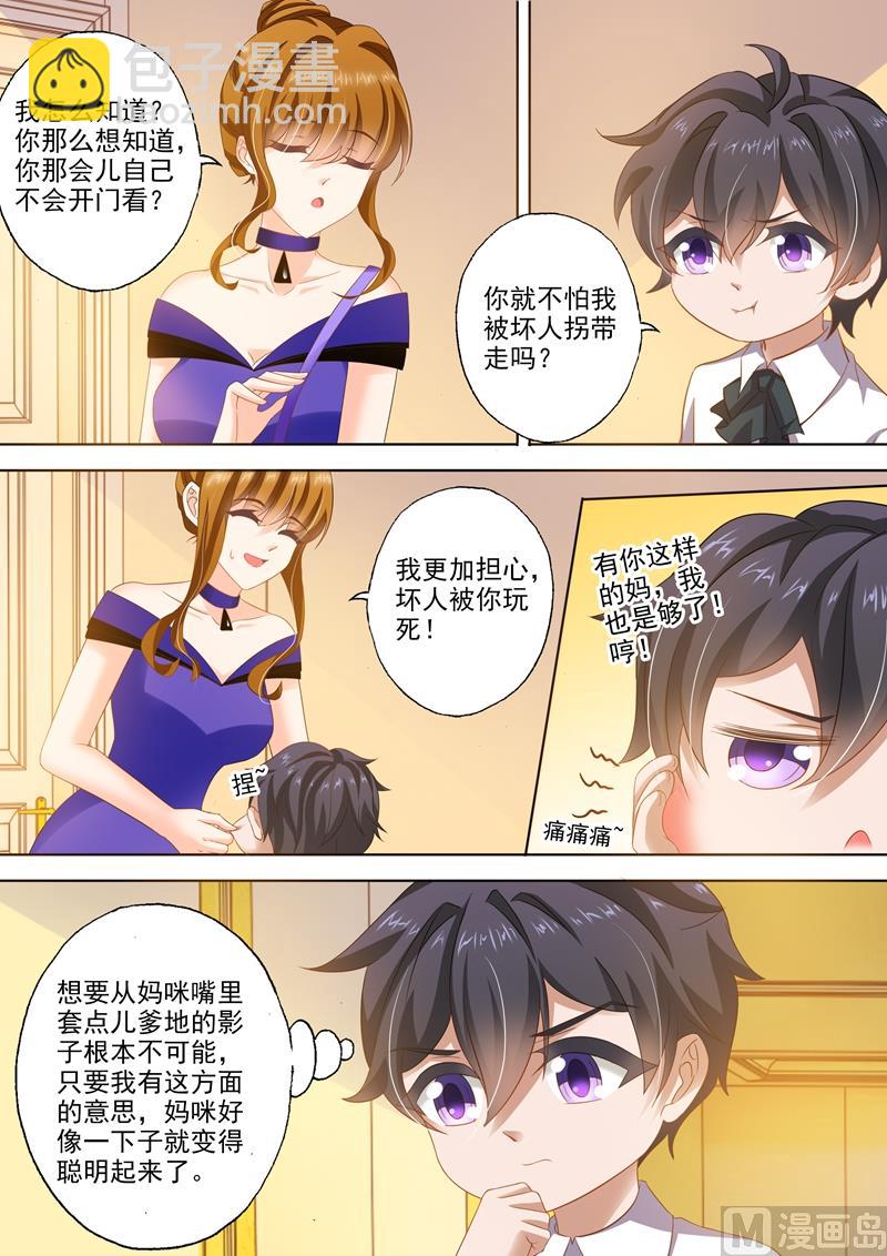 第290话 各种想办法5