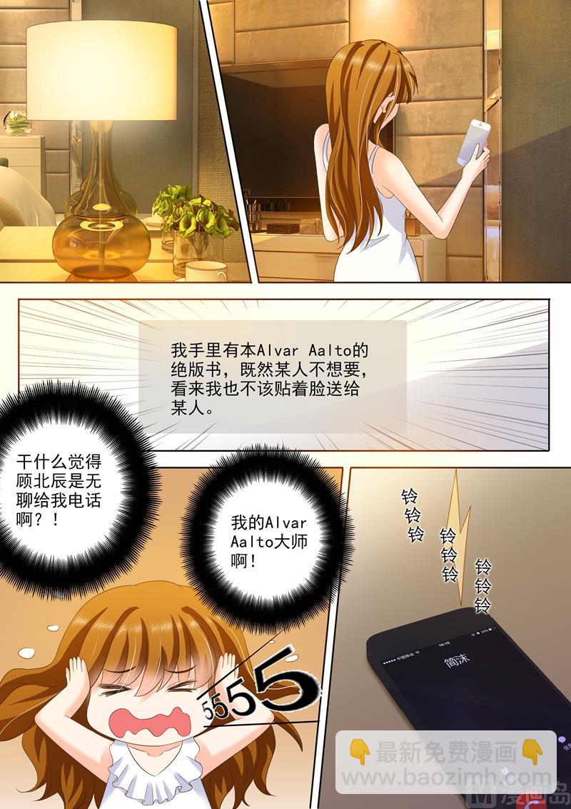 第290话 各种想办法6