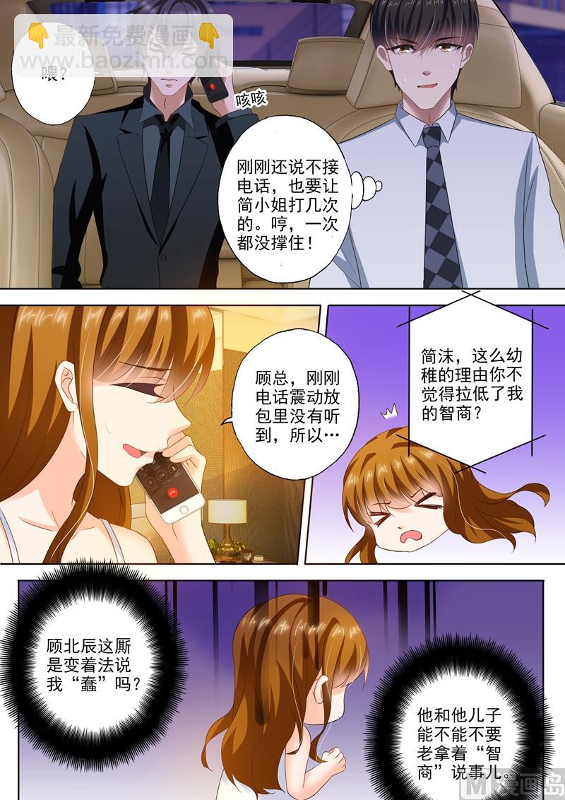 第290话 各种想办法7
