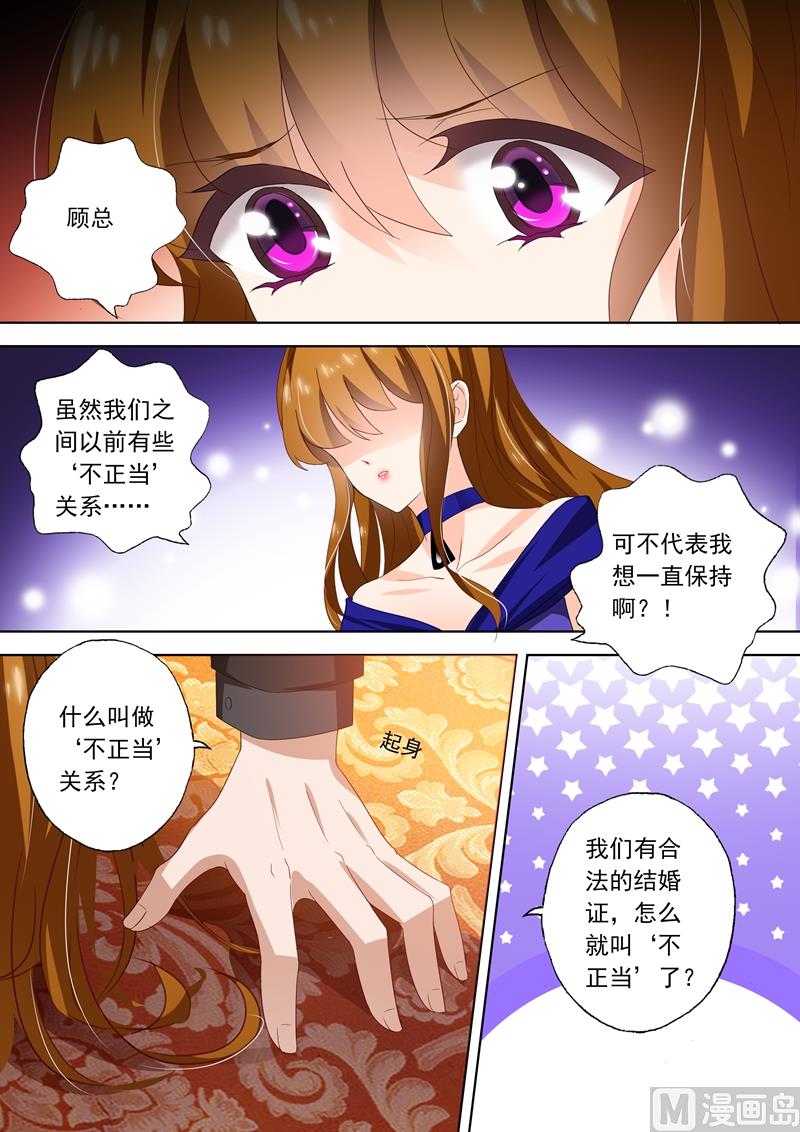第292话 沫儿，我们重新开始吧？0