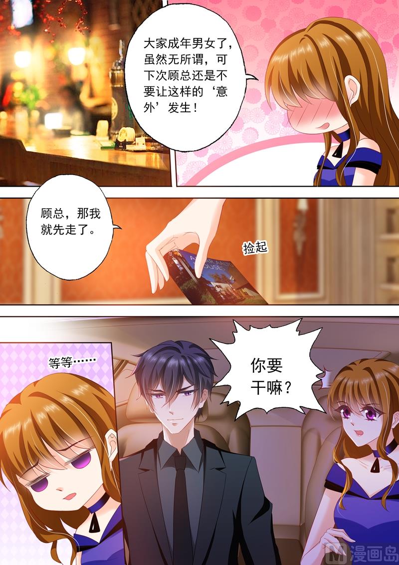 第293话 我喜欢你0