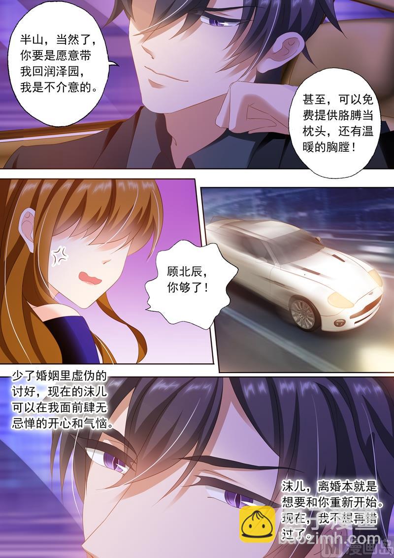 第293话 我喜欢你2