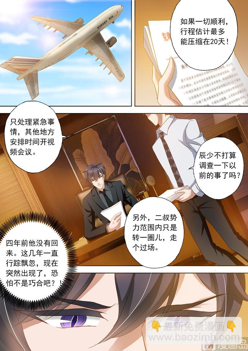 第293话 我喜欢你3
