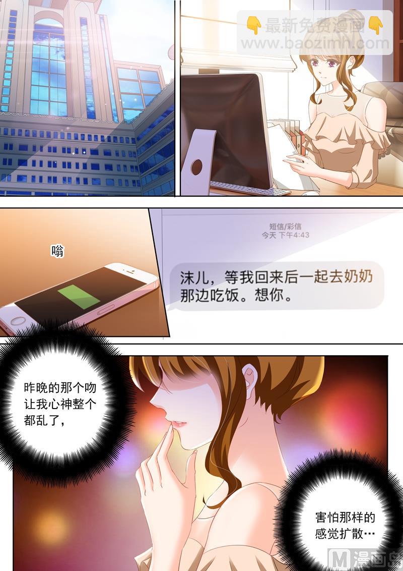 第293话 我喜欢你5