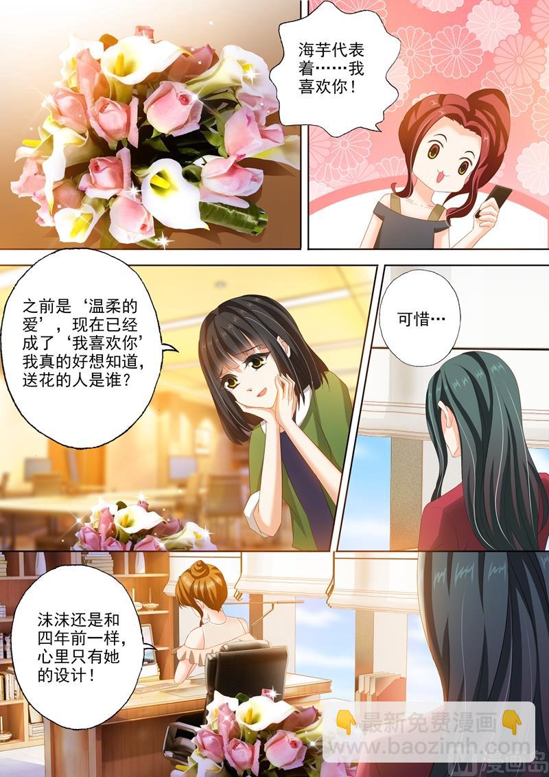第293话 我喜欢你6