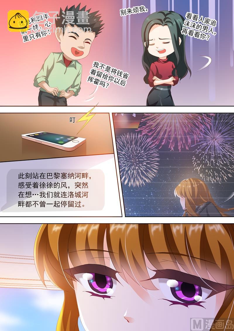 第293话 我喜欢你7